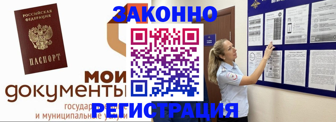 временная регистрация для всех в Луховицах