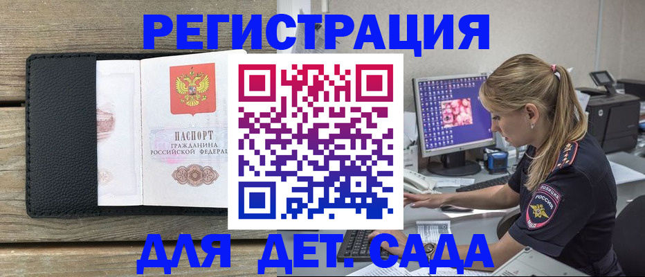 где прописаться в Луховицах