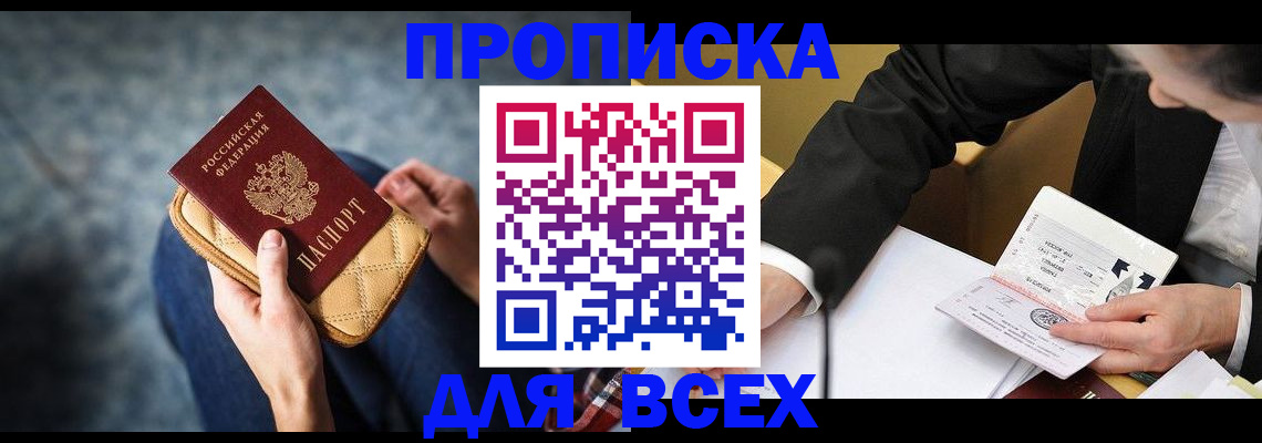 прописка для военкомата в Луховицах