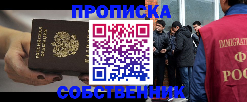 прописка штамп в Луховицах