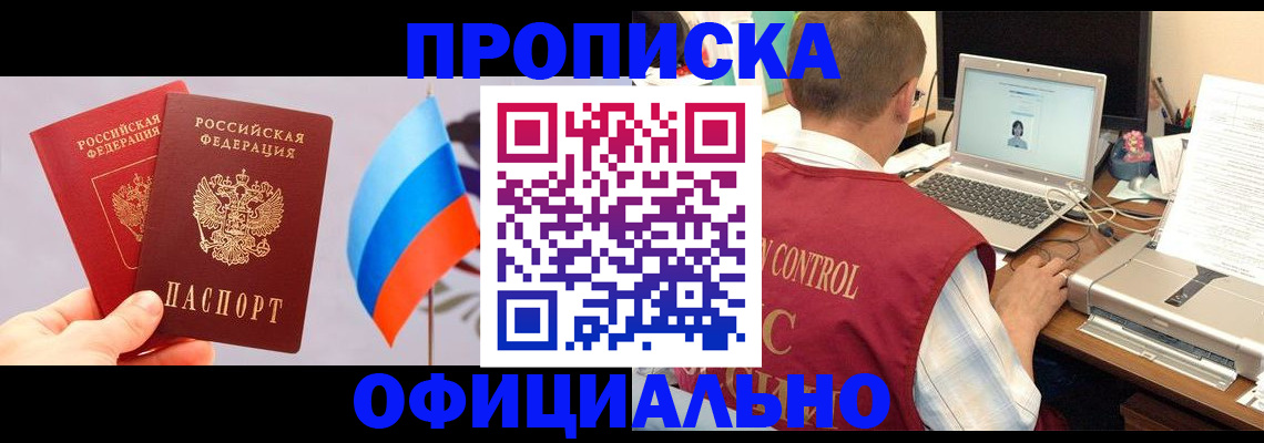 временная регистрация поиск в Луховицах